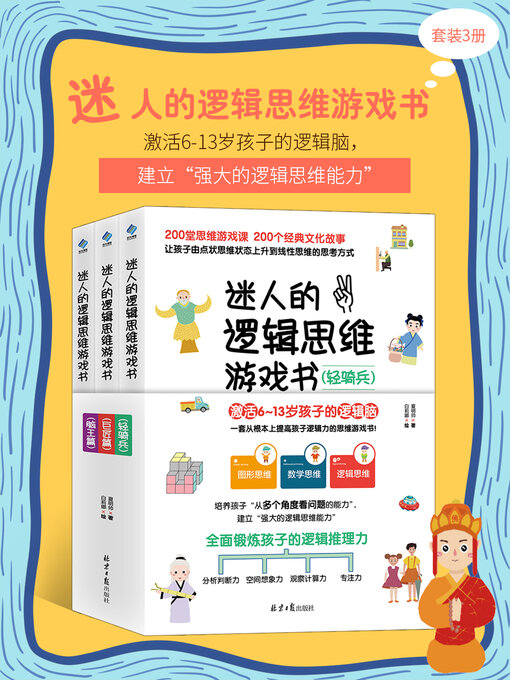 Title details for 脑王篇 by 夏明帅 - Available